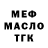 ГАШИШ Изолятор mitrecker