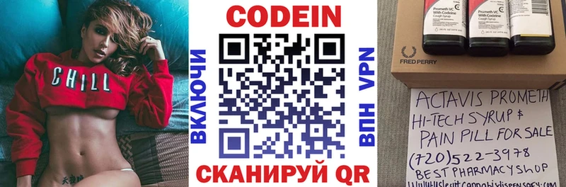 гидра зеркало  Калачинск  Кодеин напиток Lean (лин) 