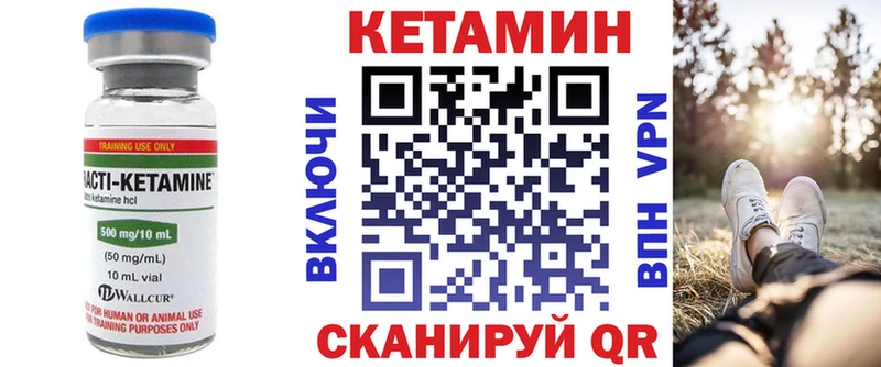 Кетамин VHQ  Калачинск 