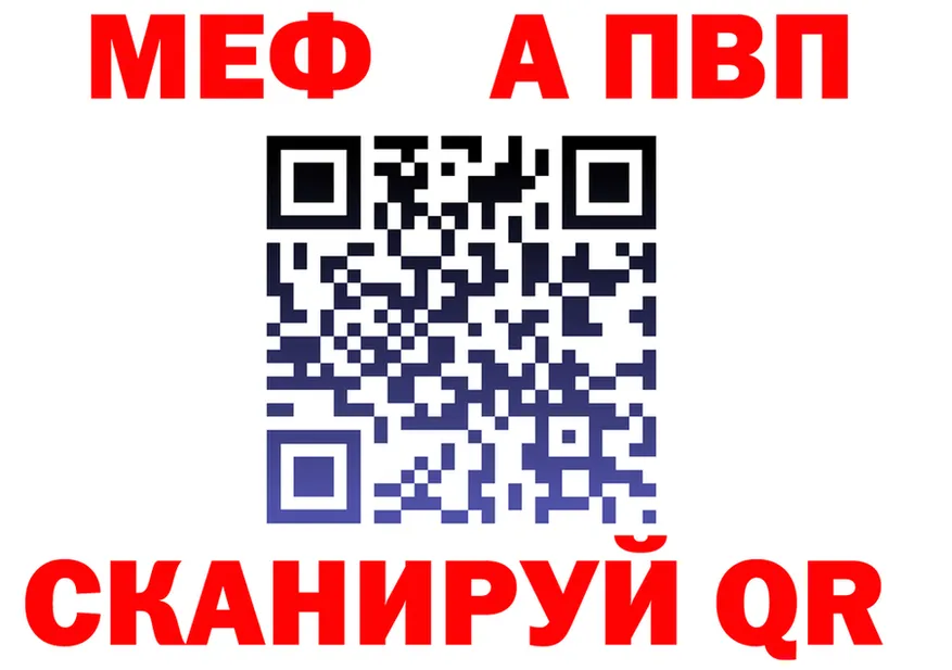 APVP СК как зайти это мега Калачинск