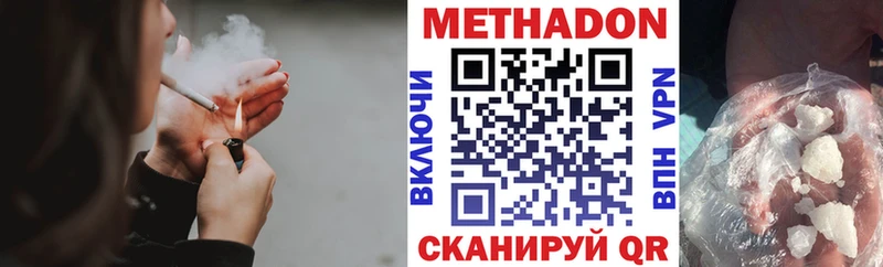 Метадон methadone  Калачинск 
