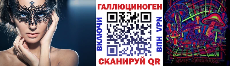 что такое   Калачинск  Галлюциногенные грибы мухоморы 